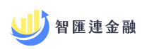 智匯連金融